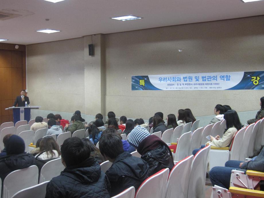 법학과 학과특강실시