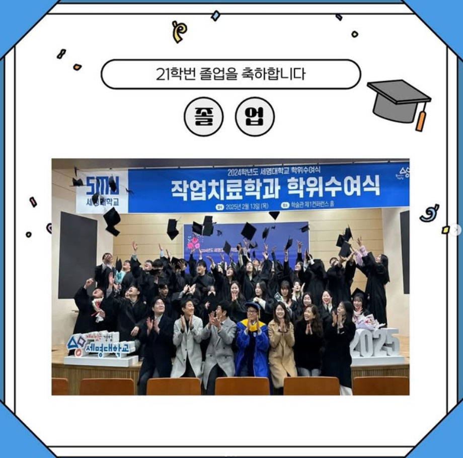 졸업을 축하합니다!!!