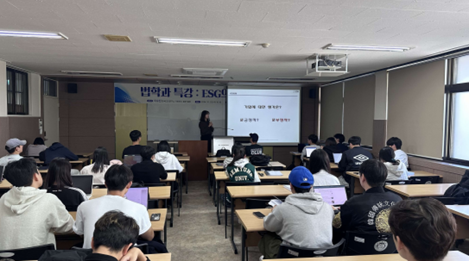 2024-10-02 학술특강 : ESG의 이해