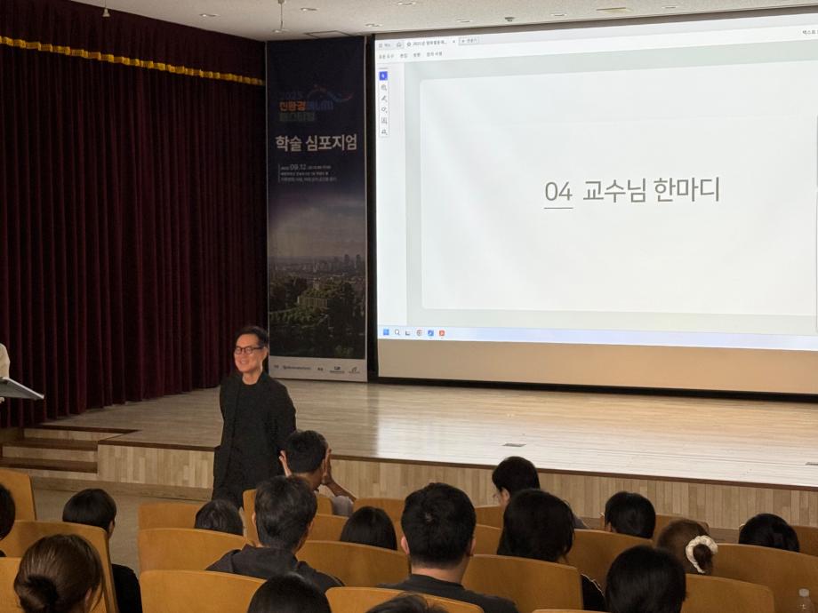 2025학년도  개강총회