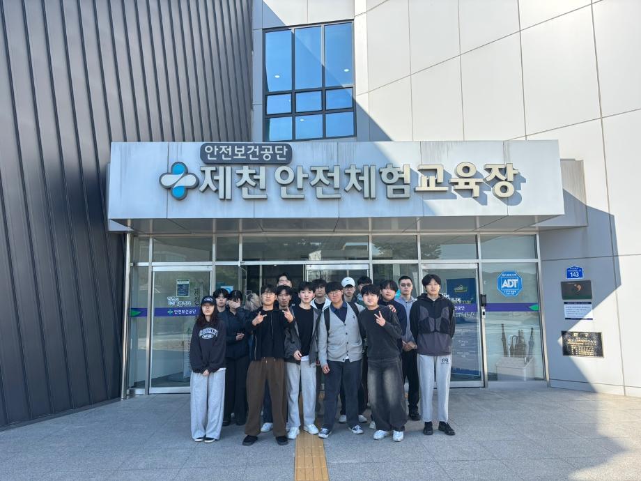 보건안전학과
