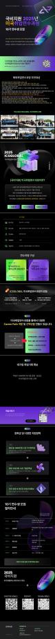 [국비지원] 2025년 미국취업연수과정 10기 연수생 모집