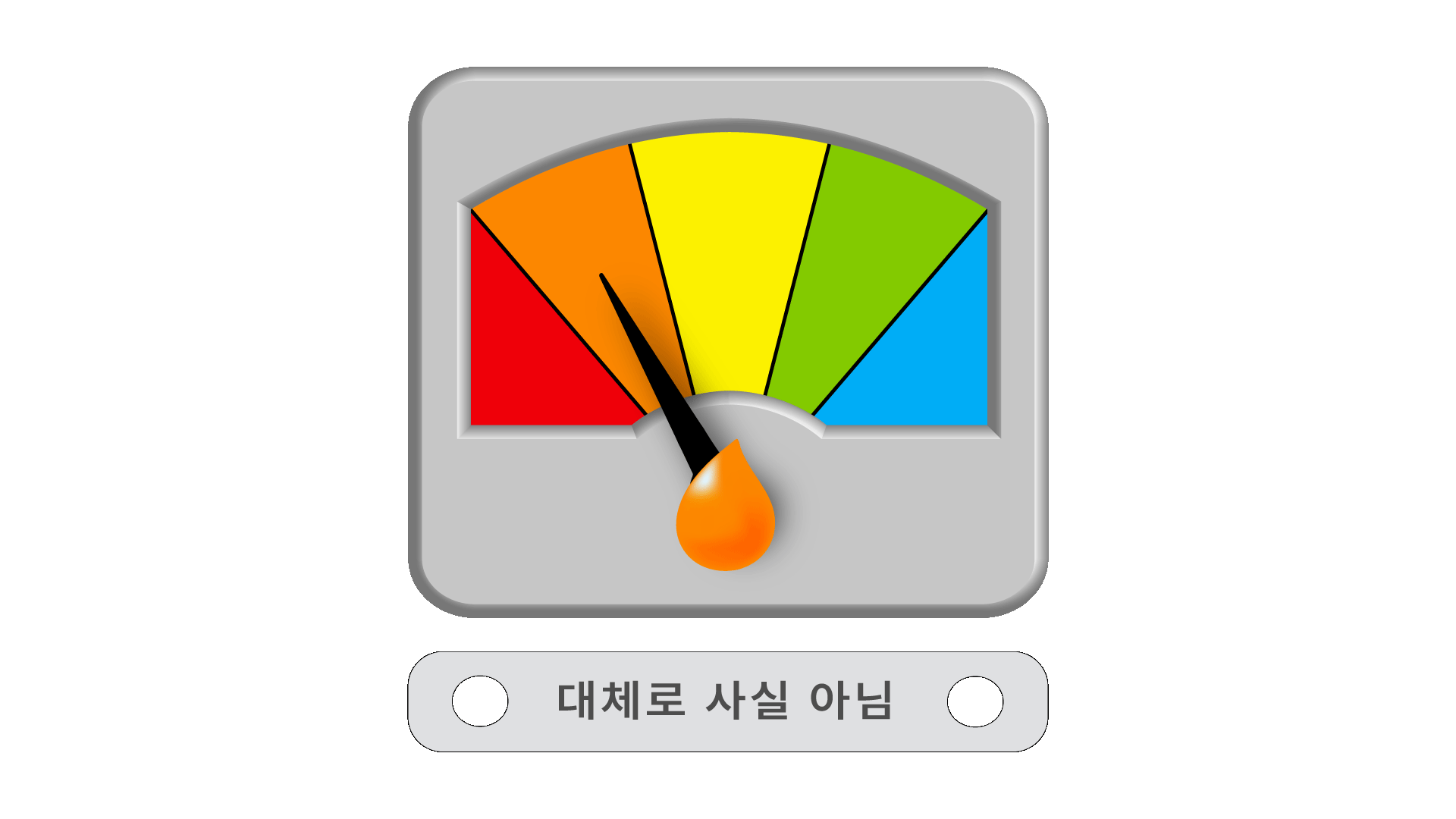이재명, 도지사 때 계곡 불법시설물 강제철거는 5곳, 1% 미만?