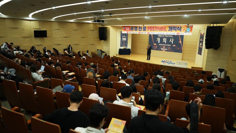 제8회 세명진로 FESTIVAL