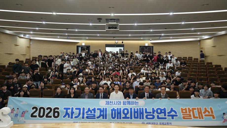 2026 자기설계 해외배낭연수대회
